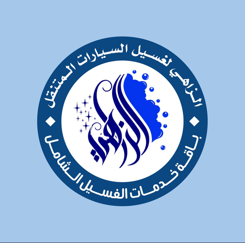 باقة شامل  