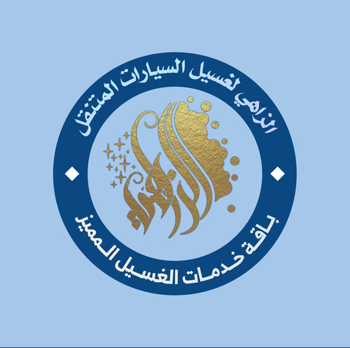 الباقة المميزة